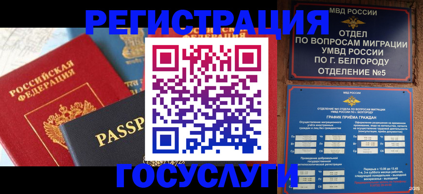 регистрация для школы в Алагире