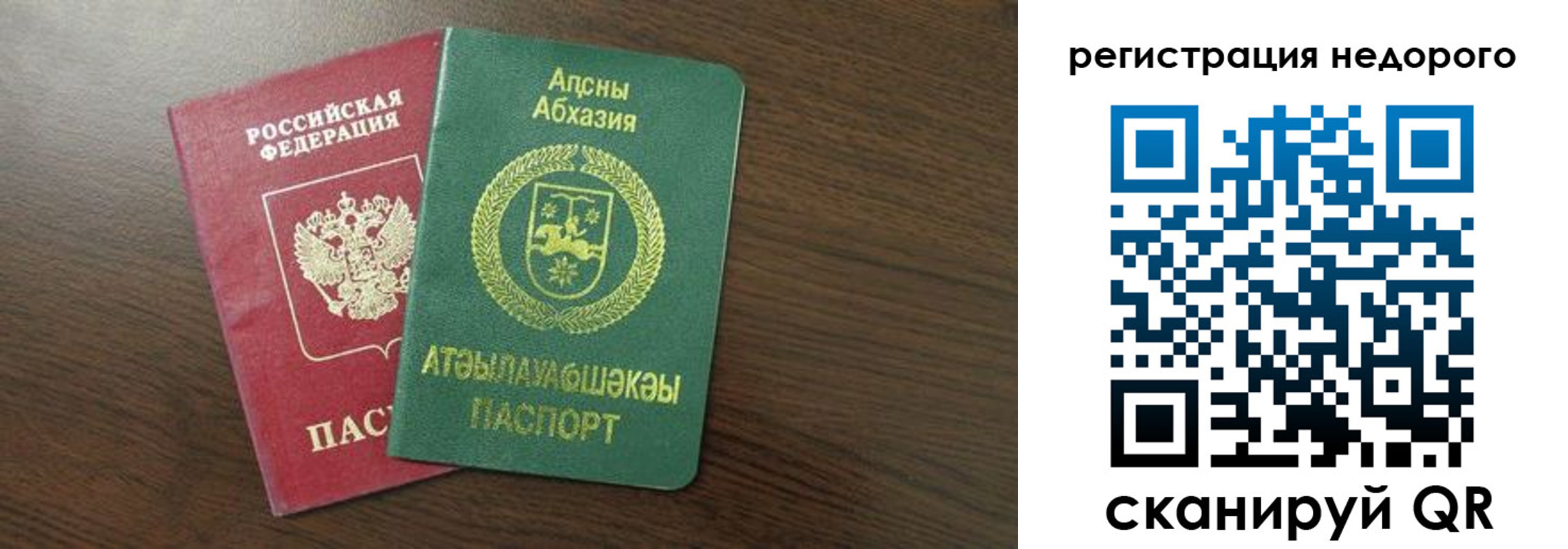 прописка законно в Алагире