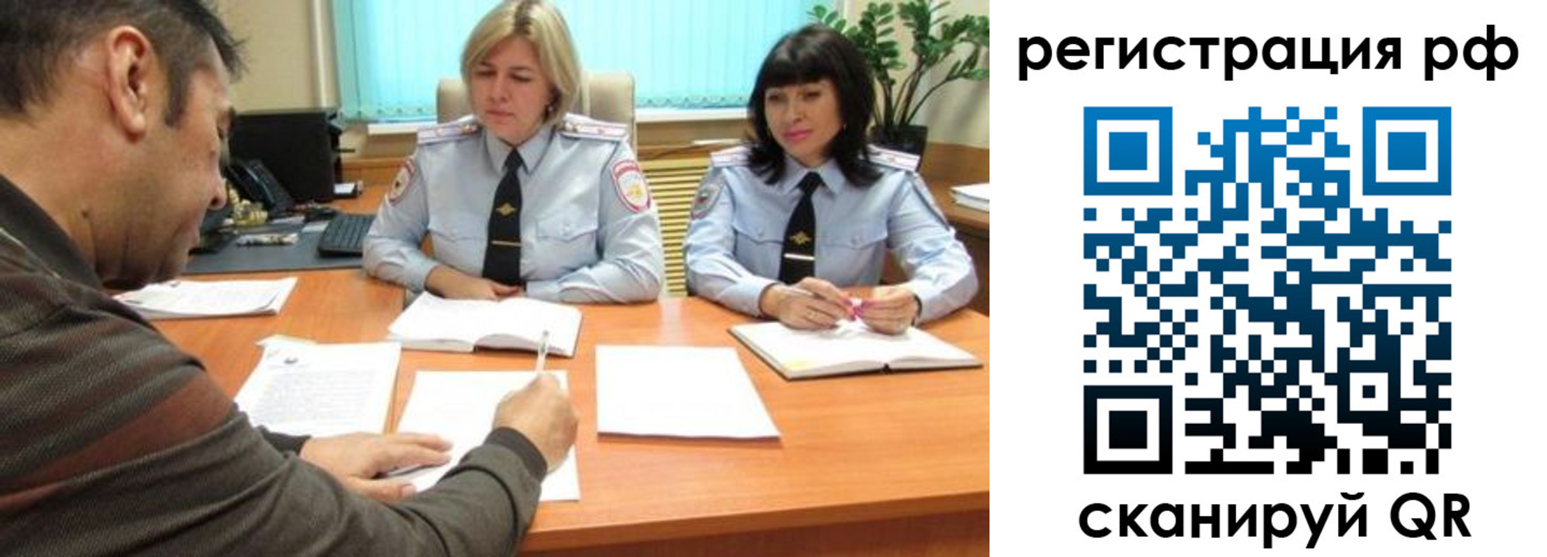 прописка 2025 в Алагире