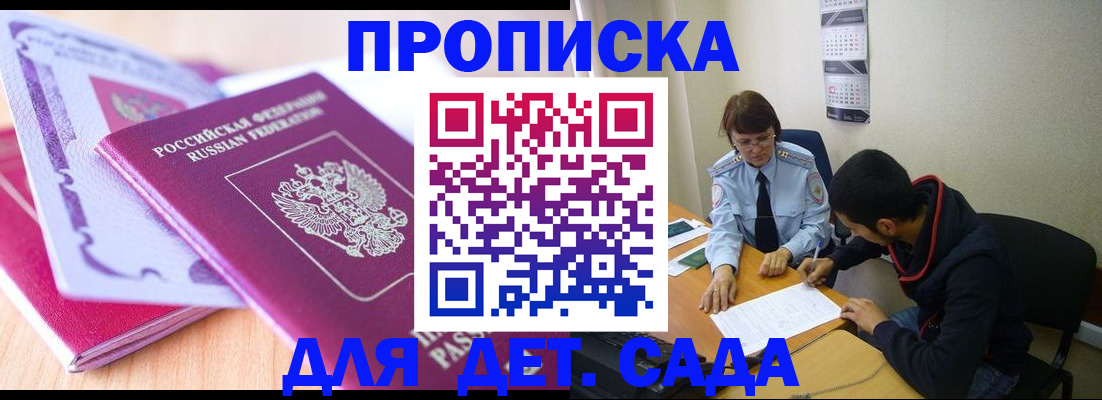 временная регистрация адрес в Алагире