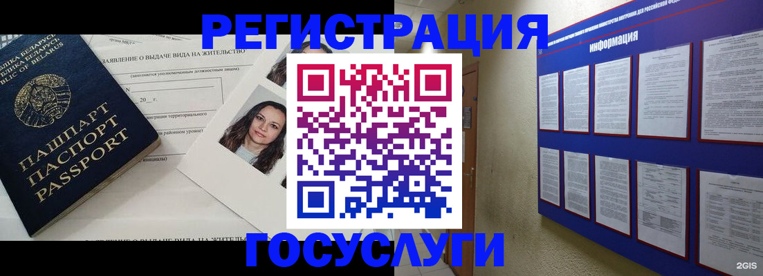 временная регистрация для всех в Алагире