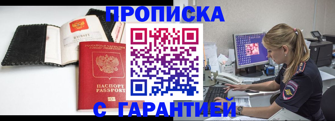временная регистрация собственник в Алагире