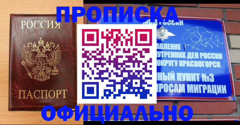 прописка для военкомата в Алагире