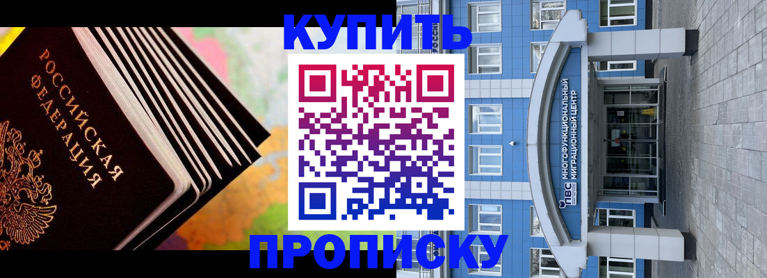 прописка для кредита в Алагире
