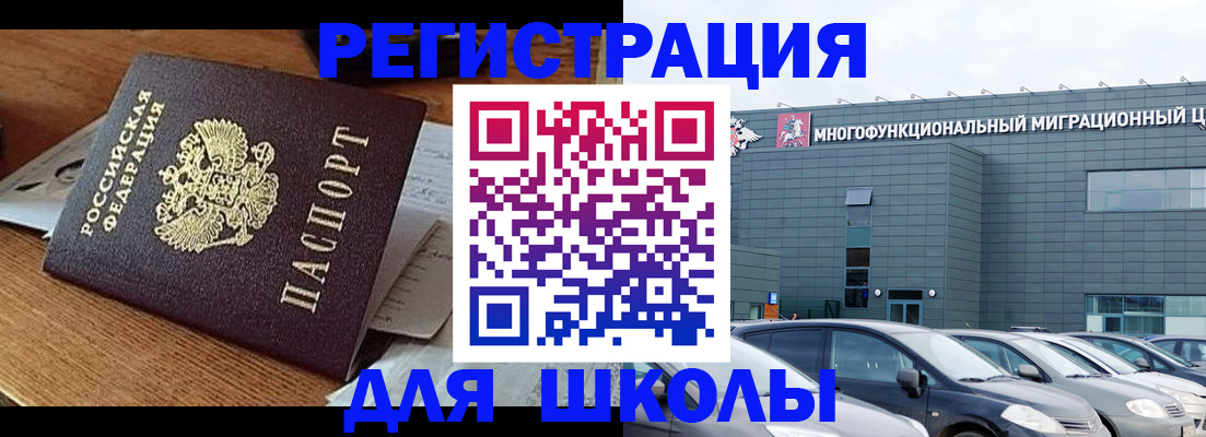 временная регистрация 2025 в Алагире